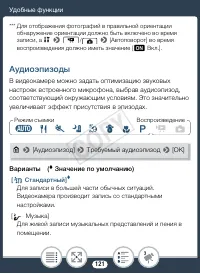 Страница 121