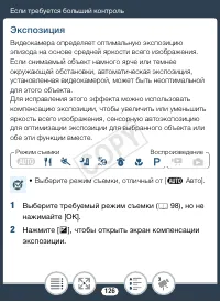 Страница 126