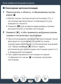 Страница 128