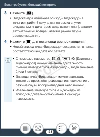 Страница 133