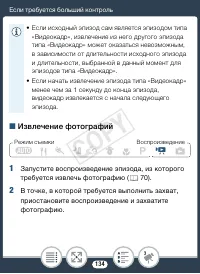 Страница 134