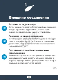 Страница 136