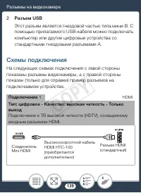 Страница 139