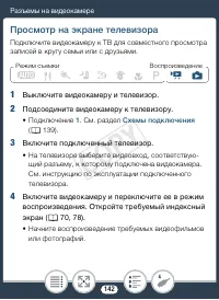 Страница 142