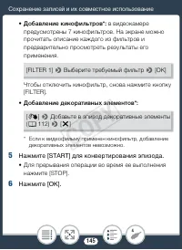 Страница 145