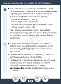 Страница 152