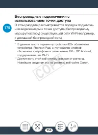 Страница 156