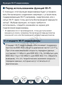 Страница 161