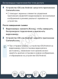 Страница 167