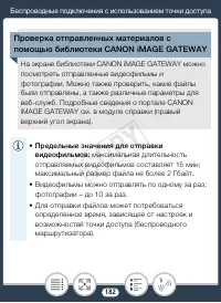 Страница 182