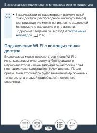 Страница 186