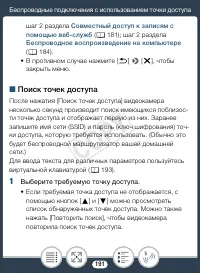 Страница 191