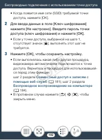 Страница 192