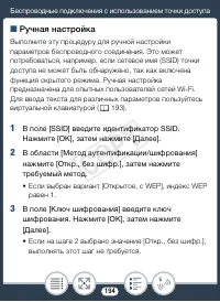 Страница 194