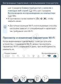 Страница 196