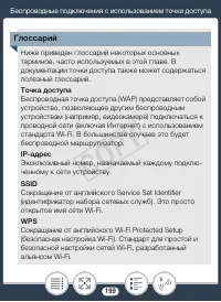 Страница 199