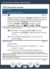 Страница 211