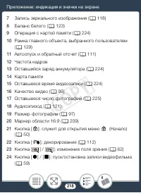 Страница 218