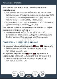 Страница 231