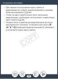 Страница 235