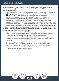 Страница 240