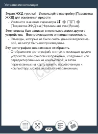 Страница 250