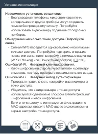 Страница 255