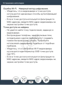 Страница 256