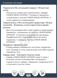 Страница 258