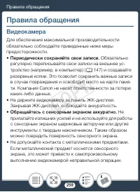 Страница 259