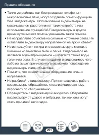 Страница 261