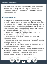 Страница 264