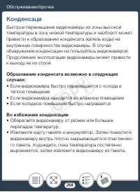 Страница 268