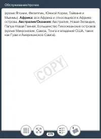 Страница 270