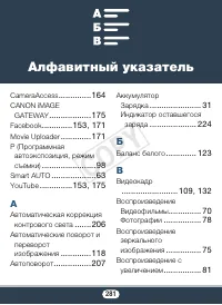 Страница 281