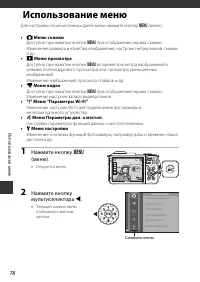 Страница 106