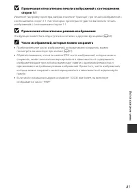 Страница 109