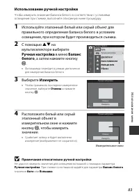 Страница 111