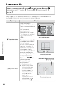 Страница 116
