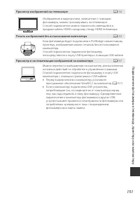 Страница 179
