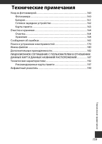 Страница 187