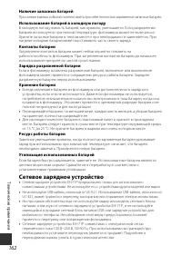 Страница 190