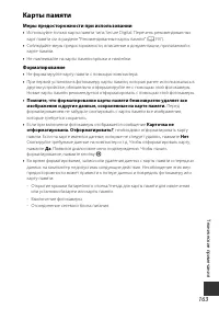 Страница 191