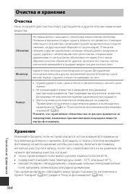 Страница 192