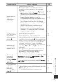 Страница 199