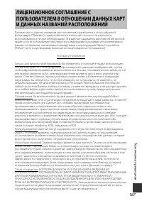 Страница 215