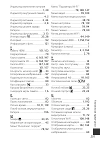 Страница 229