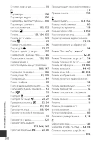 Страница 230