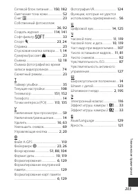 Страница 231