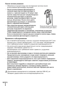 Страница 102